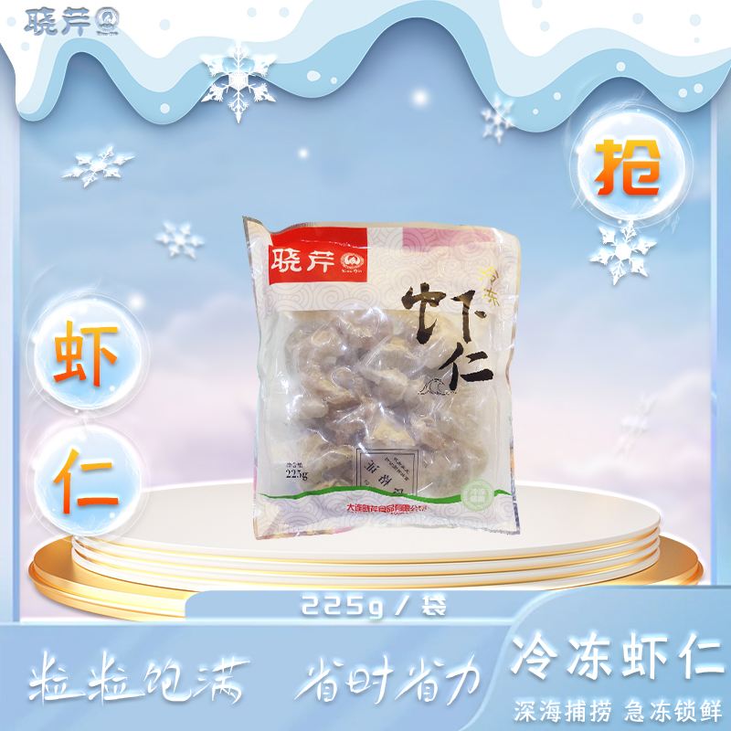 虾仁225g