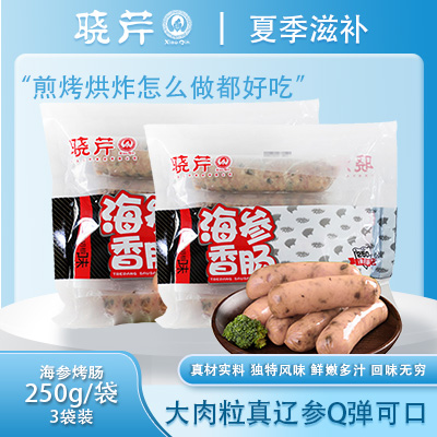 海参风味烤肠250g/3袋